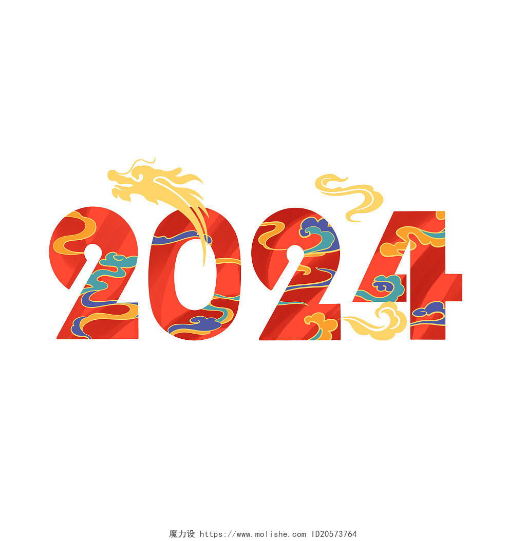 手绘新年龙年艺术字元素原创插画2024龙年春节新年